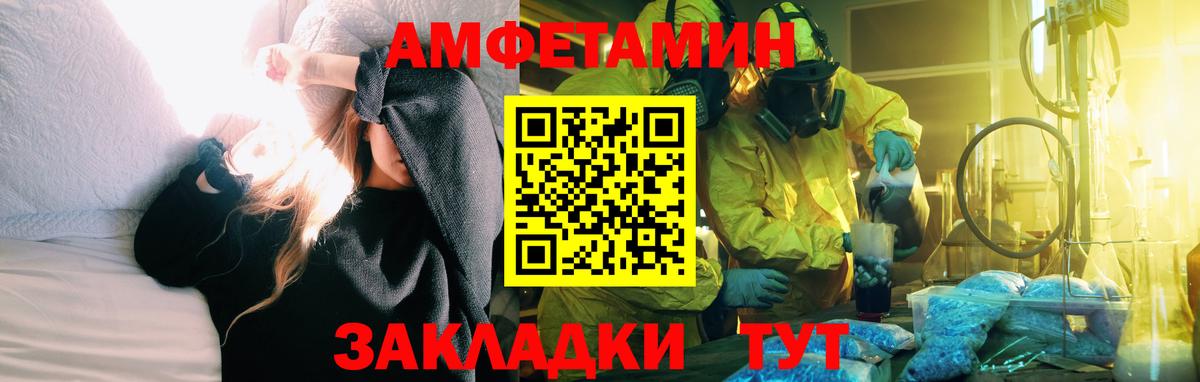 Амфетамин Premium Железноводск