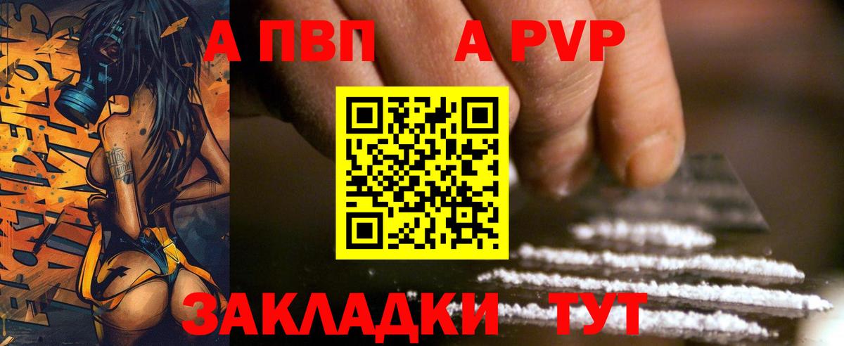 Alpha PVP  APVP мука  Железноводск  Вход с VPN  А ПВП мука  A-PVP VHQ 