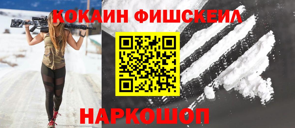 Cocaine Боливия Железноводск