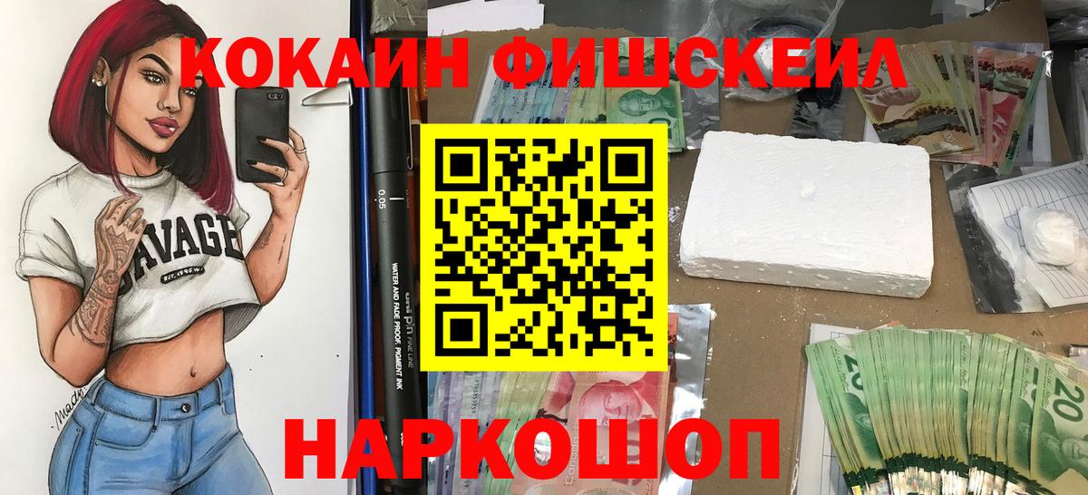 Cocaine Перу  COCAIN 99%  КОКАИН  Железноводск  Вход с VPN 
