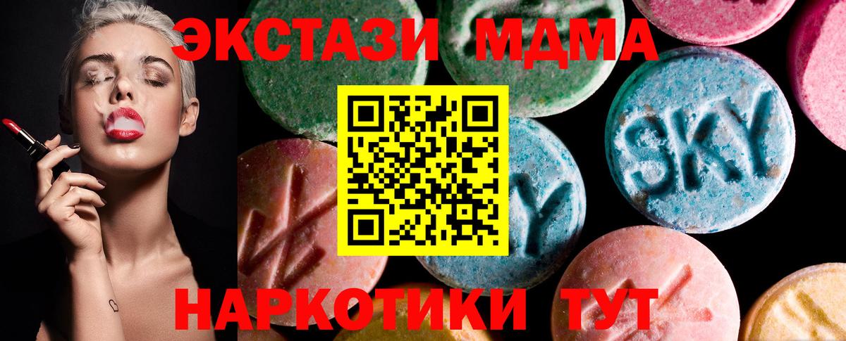 Железноводск  Экстази Дубай  Ecstasy  ЭКСТАЗИ ешки  Вход с VPN 