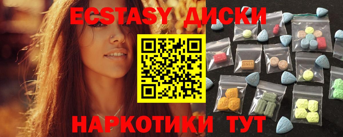 Ecstasy TESLA Железноводск