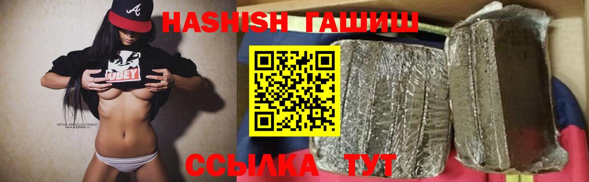ГАШИШ индика сатива Железноводск