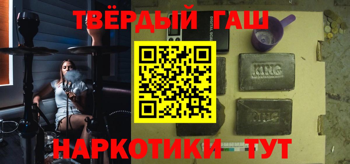 Гашиш ice o lator  Вход с VPN  ГАШИШ Premium  Железноводск 