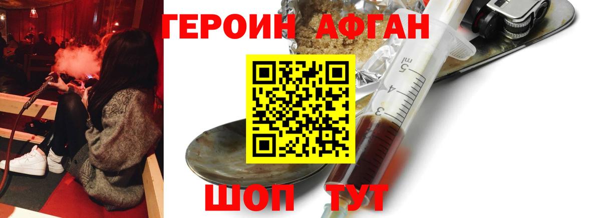 ГЕРОИН гречка Железноводск