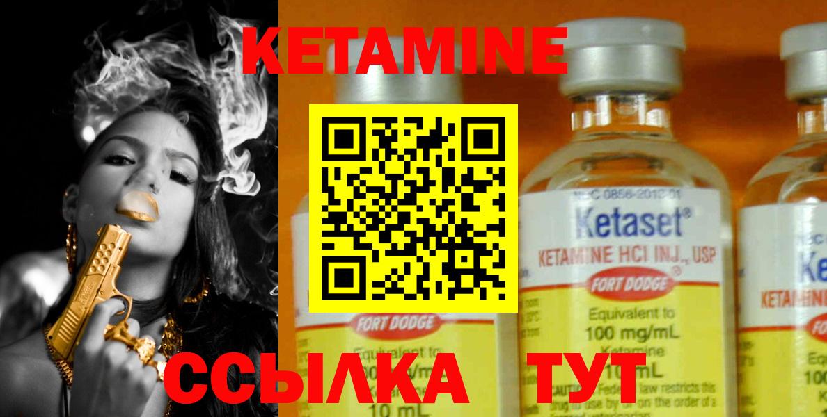 Кетамин ketamine  КЕТАМИН ketamine  Железноводск  Вход с VPN 