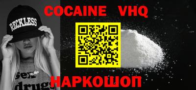 первитин Белореченск