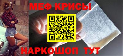 мескалин Белорецк