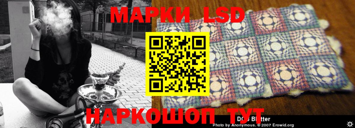 Лсд 25 экстази кислота  LSD-25 экстази кислота  ЛСД экстази  Вход с VPN  Железноводск 