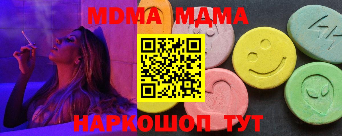 MDMA Molly  MDMA VHQ  Железноводск  MDMA  Вход с VPN 