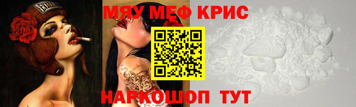 Железноводск  Меф мяу мяу  Меф 4 MMC  Вход с VPN 