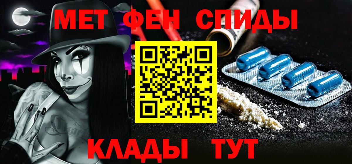 Железноводск  Первитин Methamphetamine  Вход с VPN 