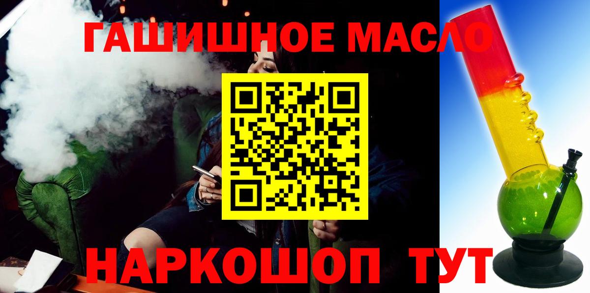 Дистиллят ТГК жижа Железноводск