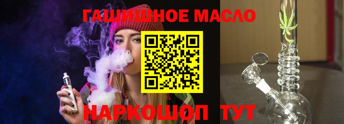 Дистиллят ТГК Wax  Вход с VPN  Железноводск 